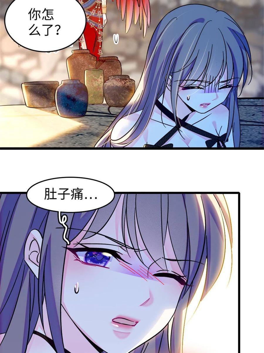 《萌动兽世（我在兽世攻略美男）》110 肚子里的孩子死掉了？！ 第20页