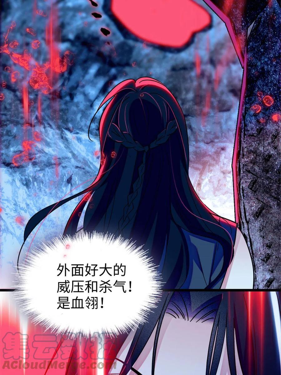 《萌动兽世（我在兽世攻略美男）》111 岩石城，开工 第4页