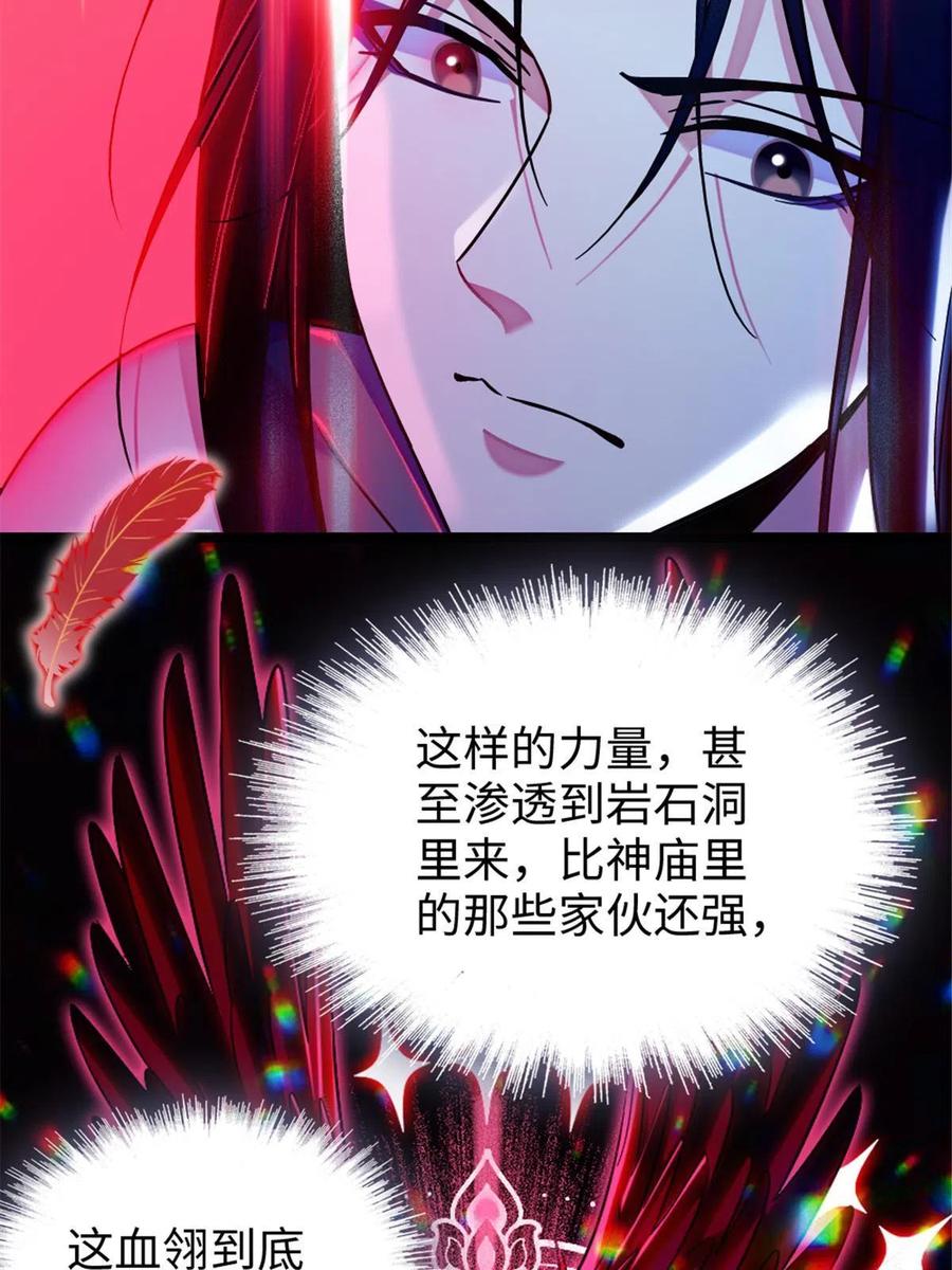《萌动兽世（我在兽世攻略美男）》111 岩石城，开工 第5页