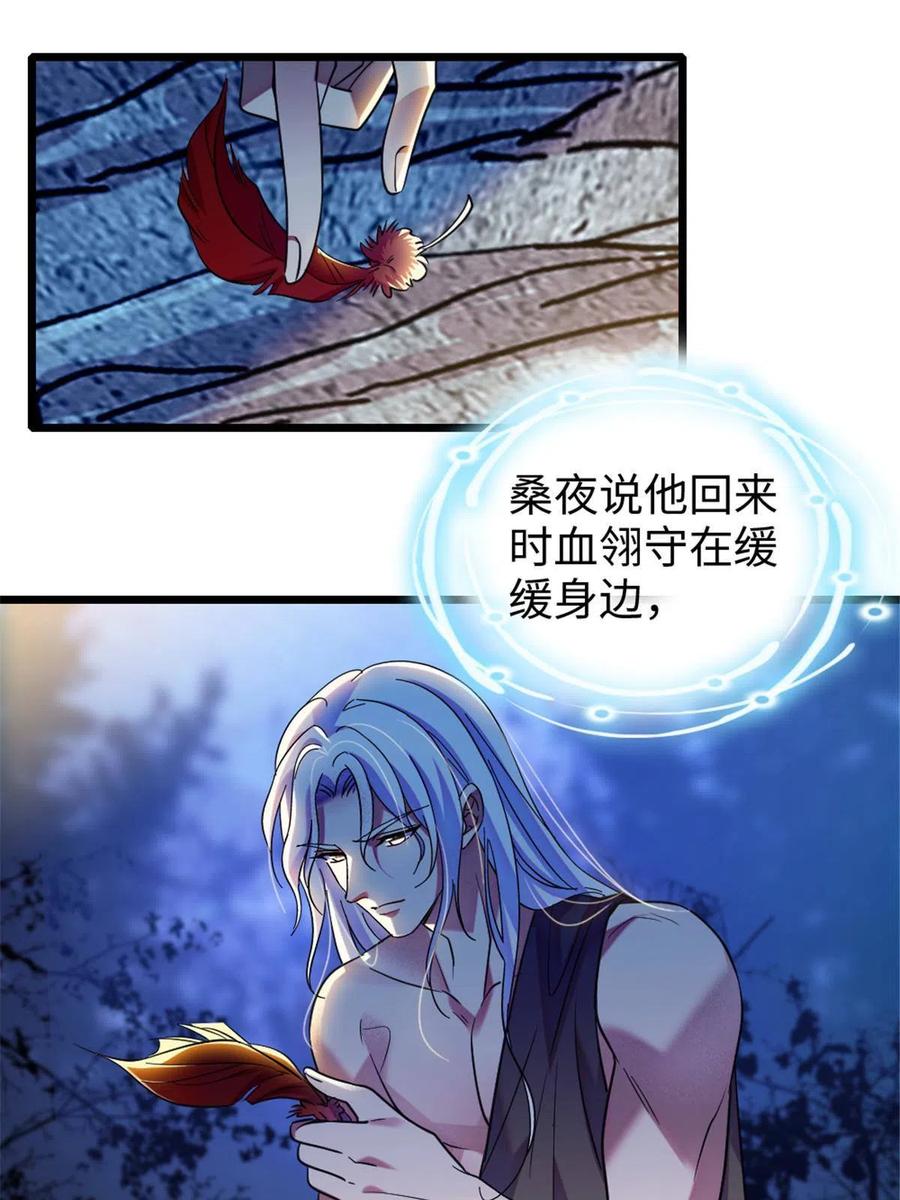 《萌动兽世（我在兽世攻略美男）》111 岩石城，开工 第12页