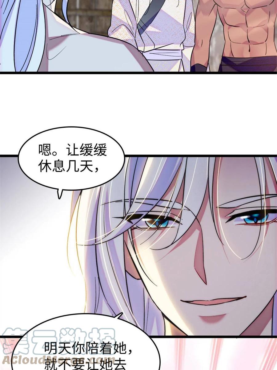 《萌动兽世（我在兽世攻略美男）》111 岩石城，开工 第10页