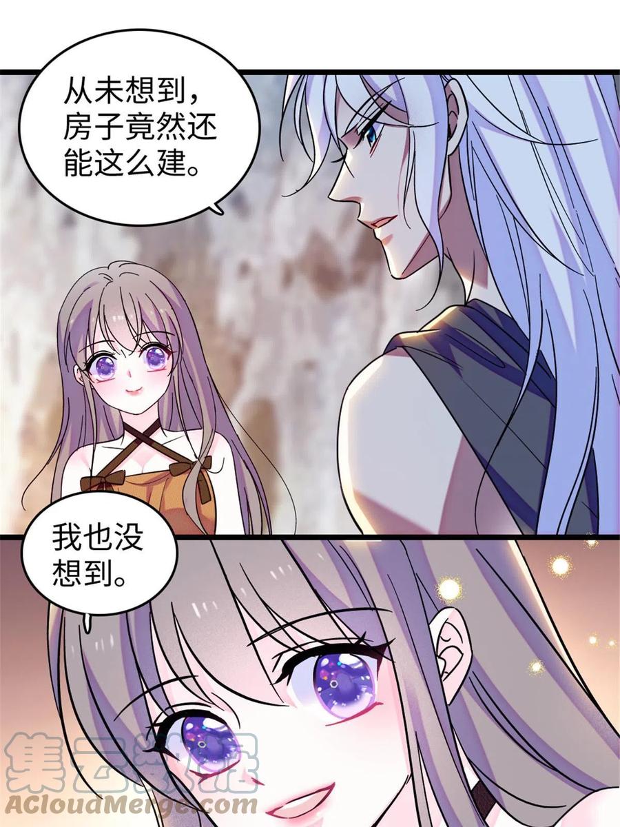 《萌动兽世（我在兽世攻略美男）》111 岩石城，开工 第43页