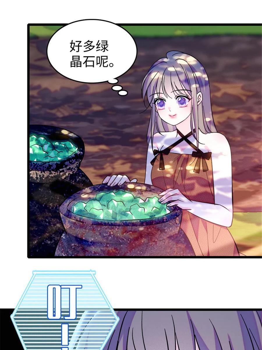 《萌动兽世（我在兽世攻略美男）》111 岩石城，开工 第26页