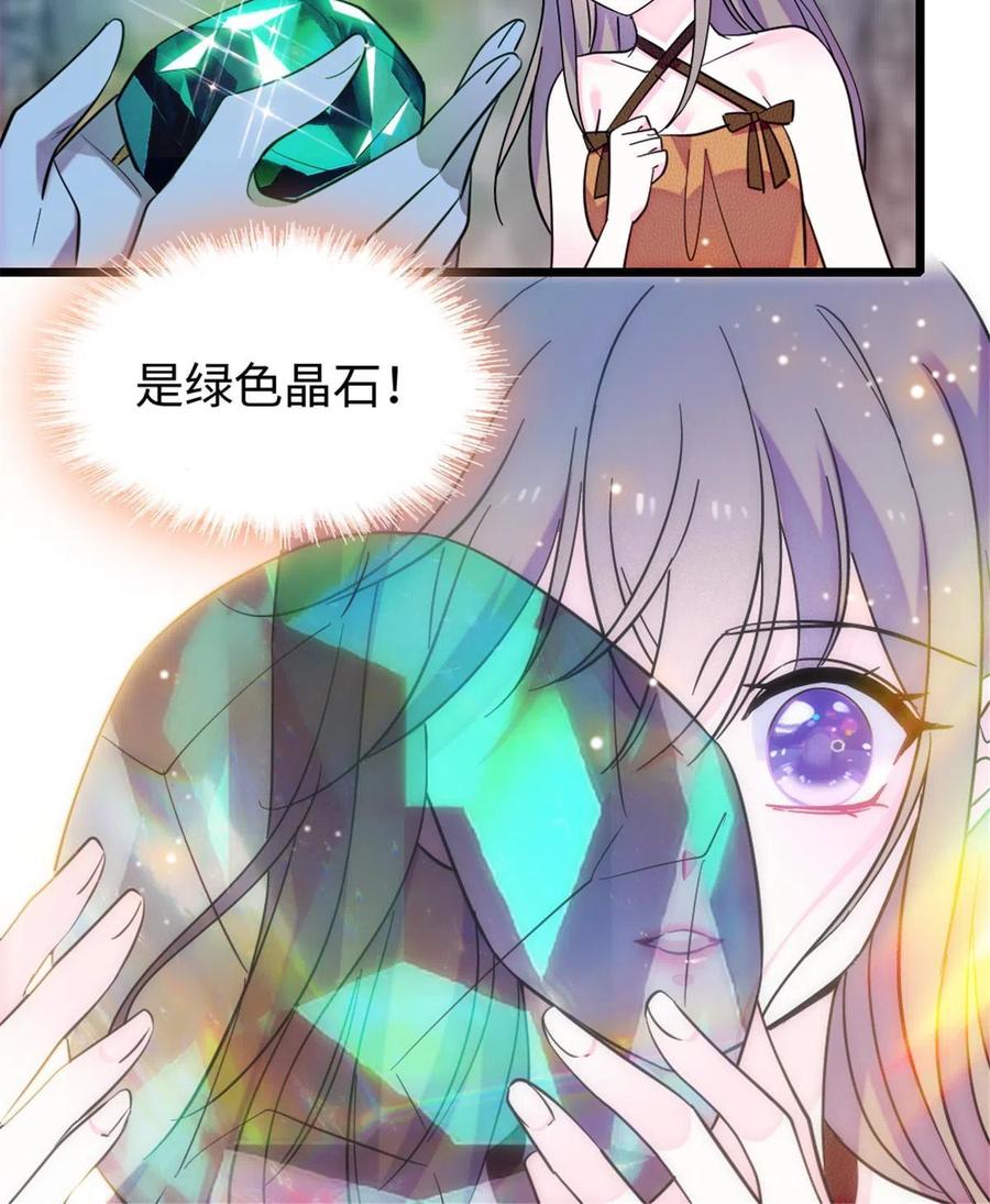 《萌动兽世（我在兽世攻略美男）》111 岩石城，开工 第23页