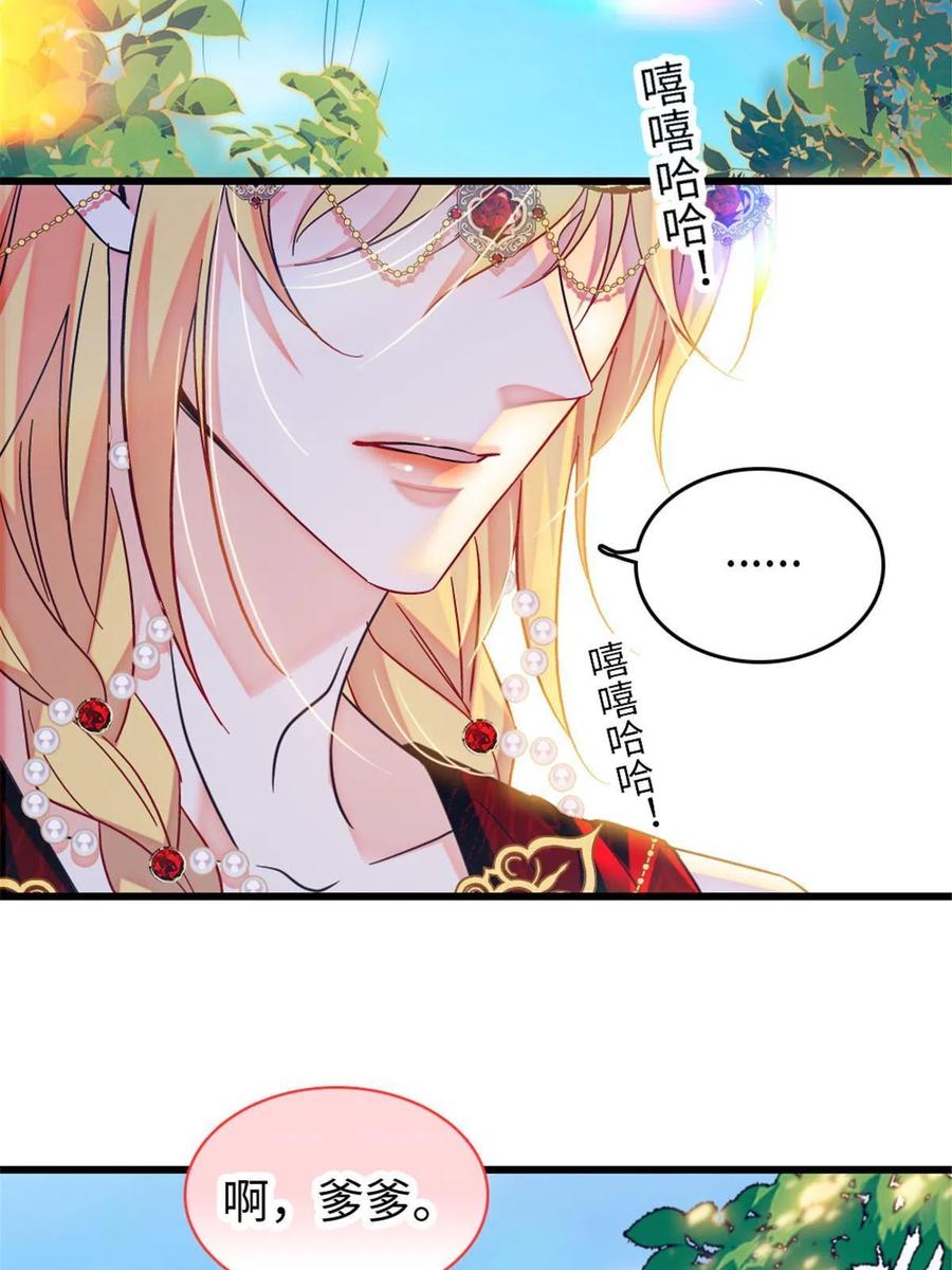 《萌动兽世（我在兽世攻略美男）》111 岩石城，开工 第57页