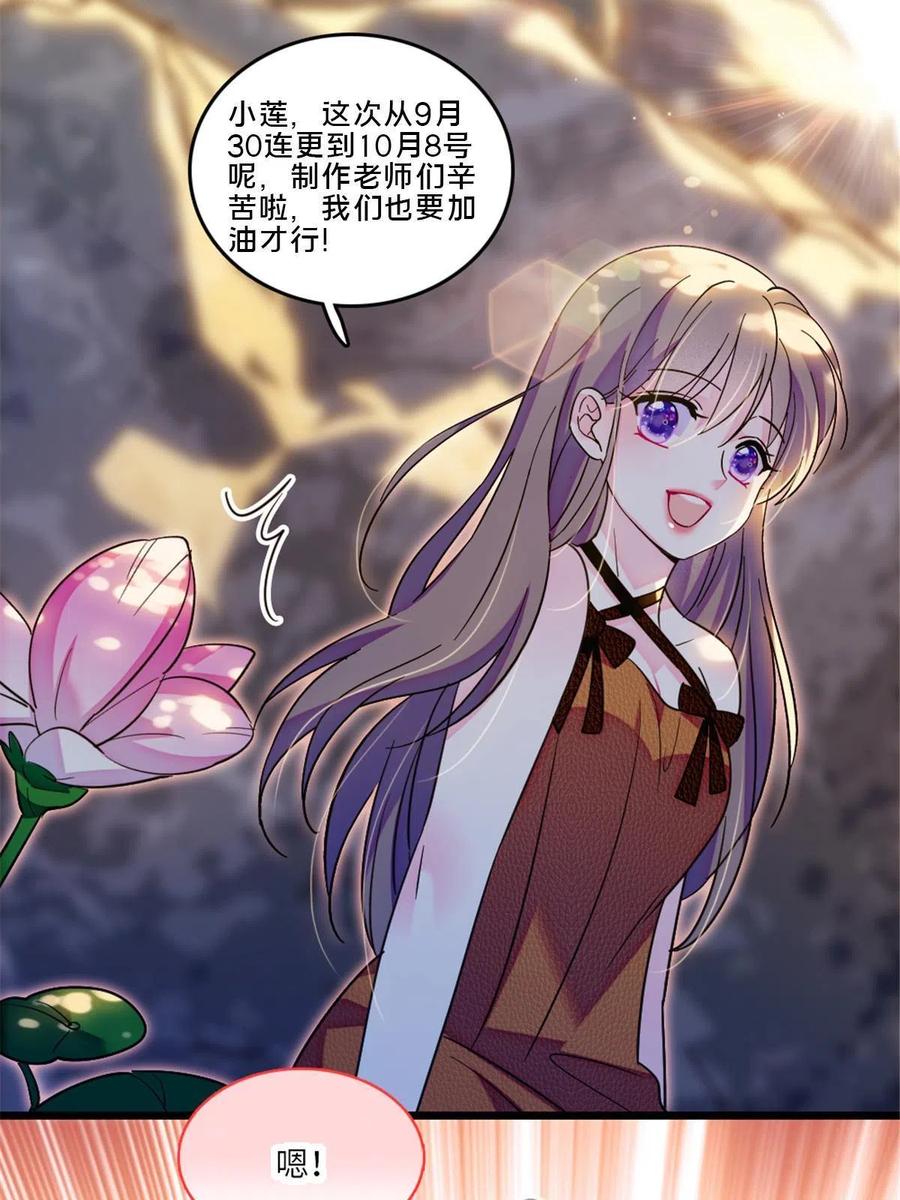 《萌动兽世（我在兽世攻略美男）》111 岩石城，开工 第63页