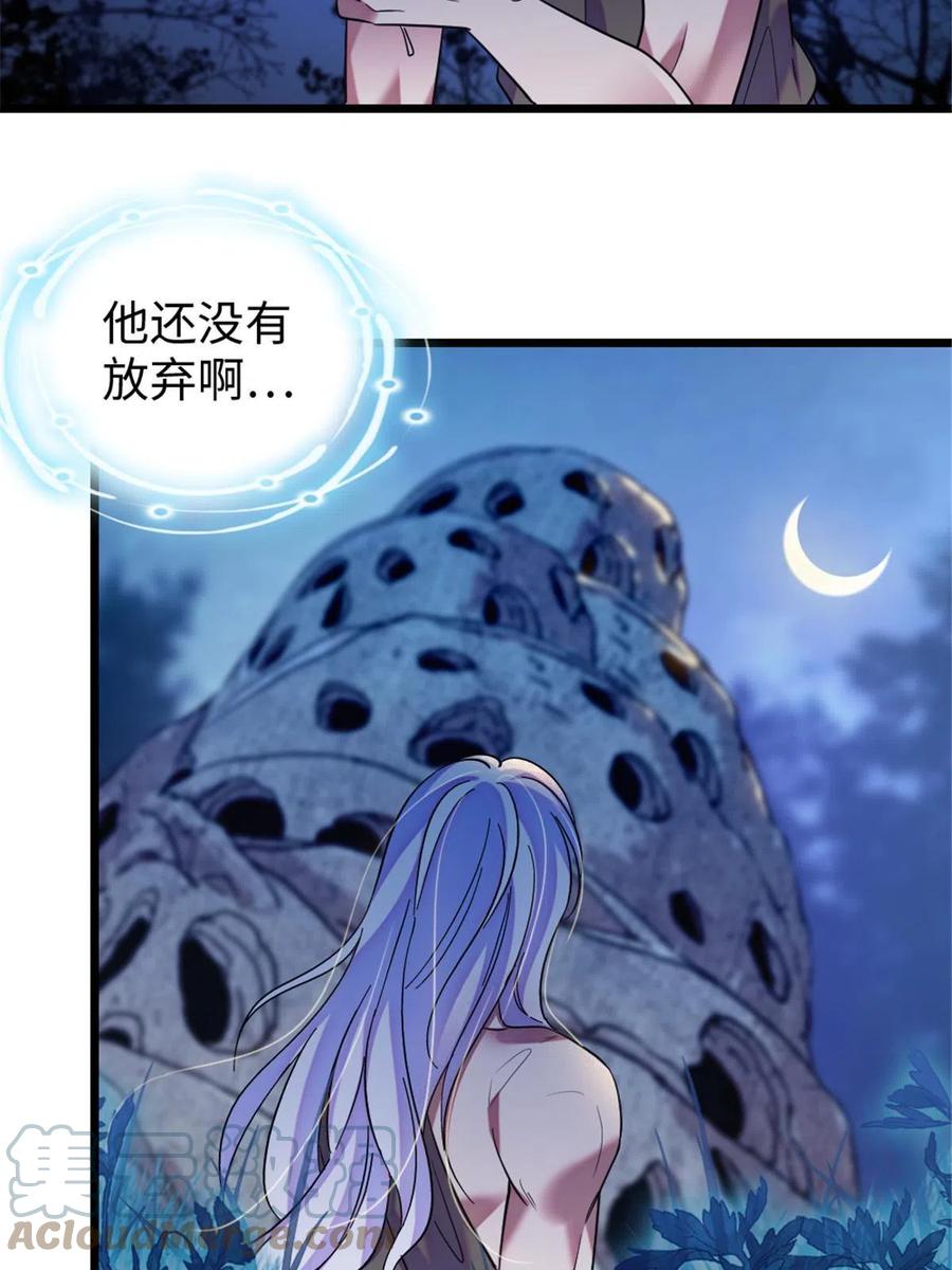 《萌动兽世（我在兽世攻略美男）》111 岩石城，开工 第13页