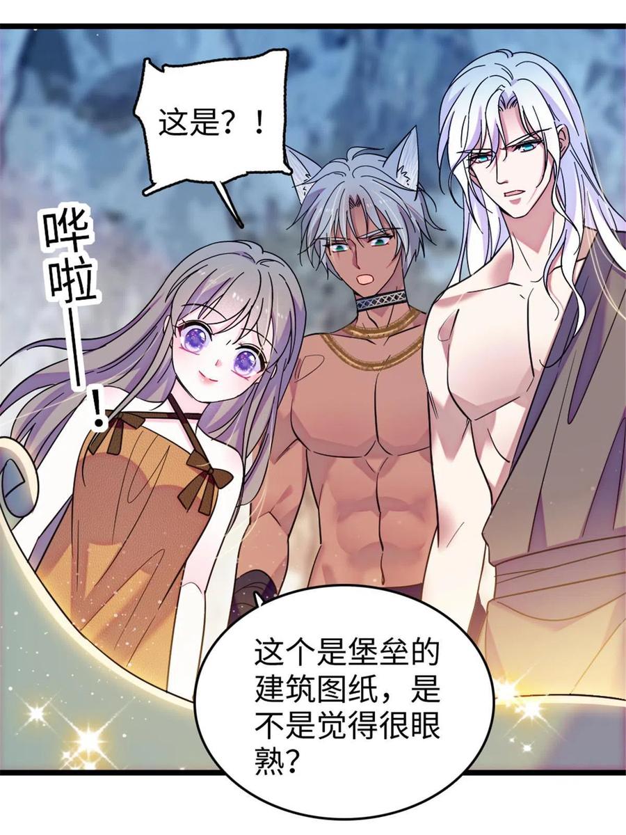 《萌动兽世（我在兽世攻略美男）》111 岩石城，开工 第39页