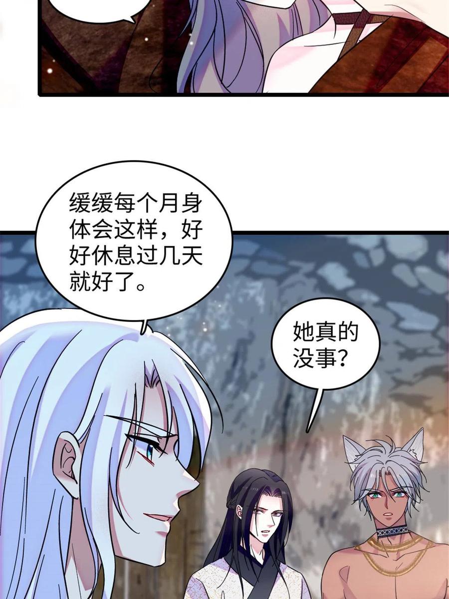 《萌动兽世（我在兽世攻略美男）》111 岩石城，开工 第9页