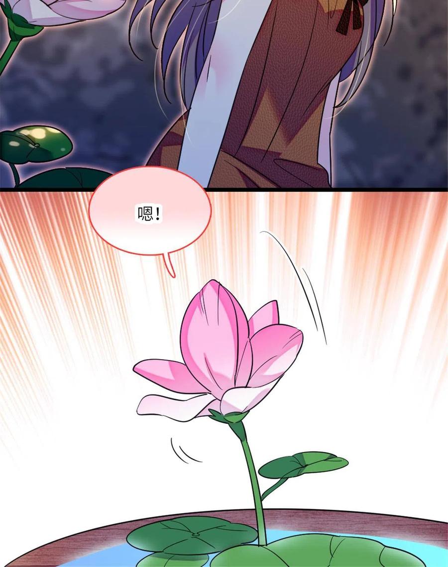 《萌动兽世（我在兽世攻略美男）》111 岩石城，开工 第50页