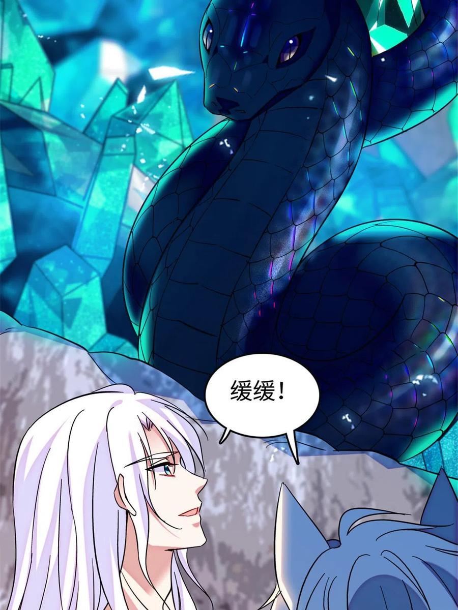 《萌动兽世（我在兽世攻略美男）》111 岩石城，开工 第21页
