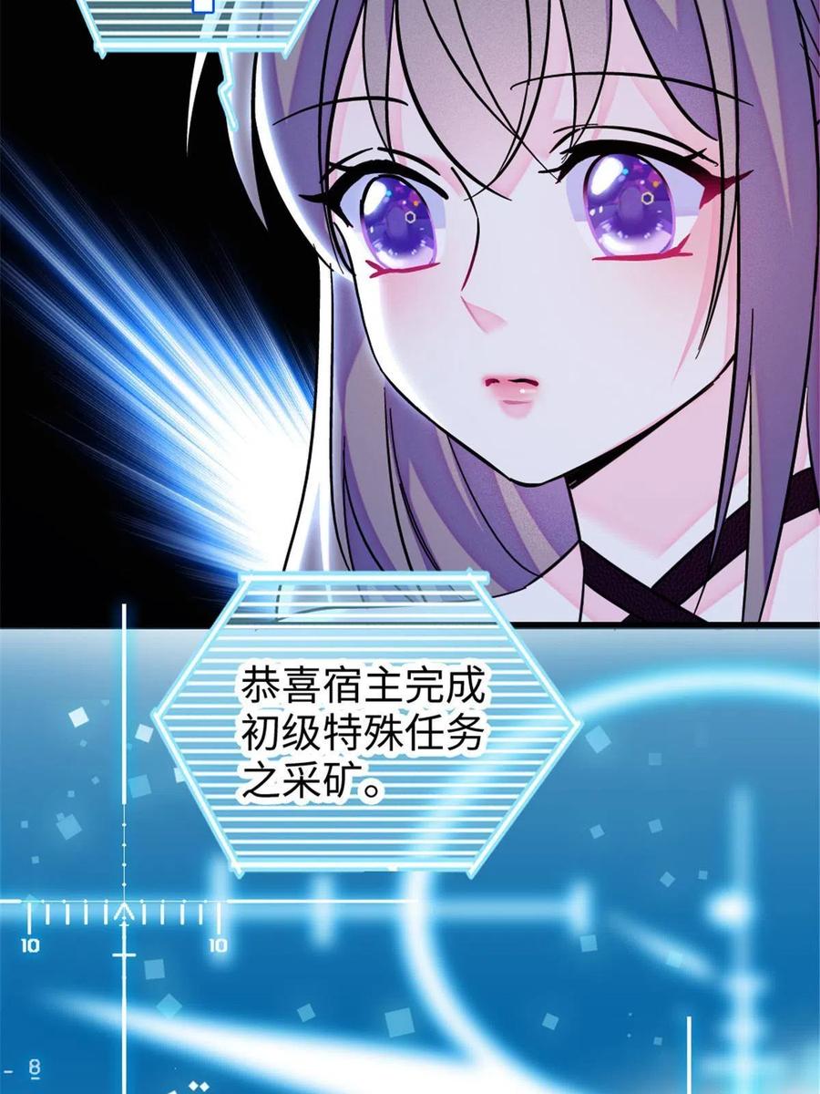 《萌动兽世（我在兽世攻略美男）》111 岩石城，开工 第27页