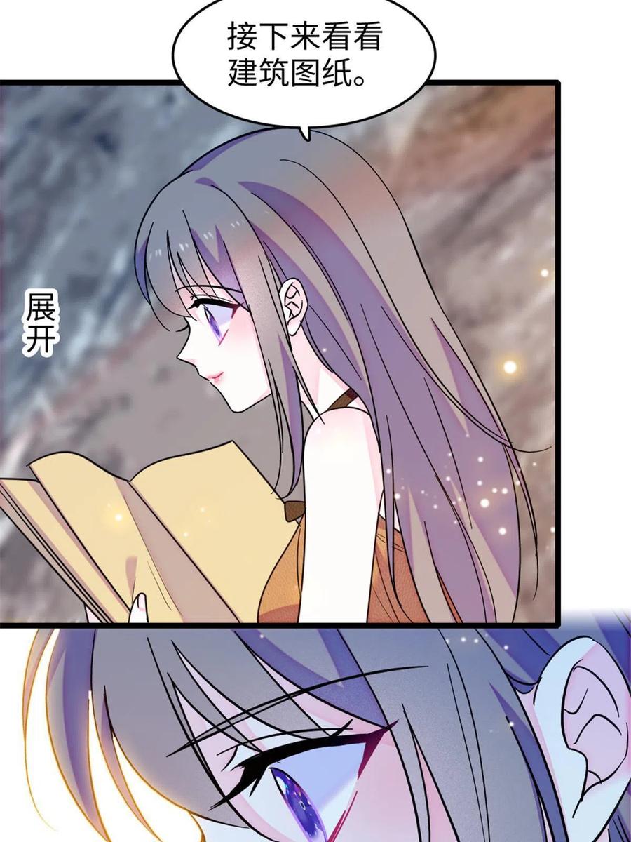 《萌动兽世（我在兽世攻略美男）》111 岩石城，开工 第35页