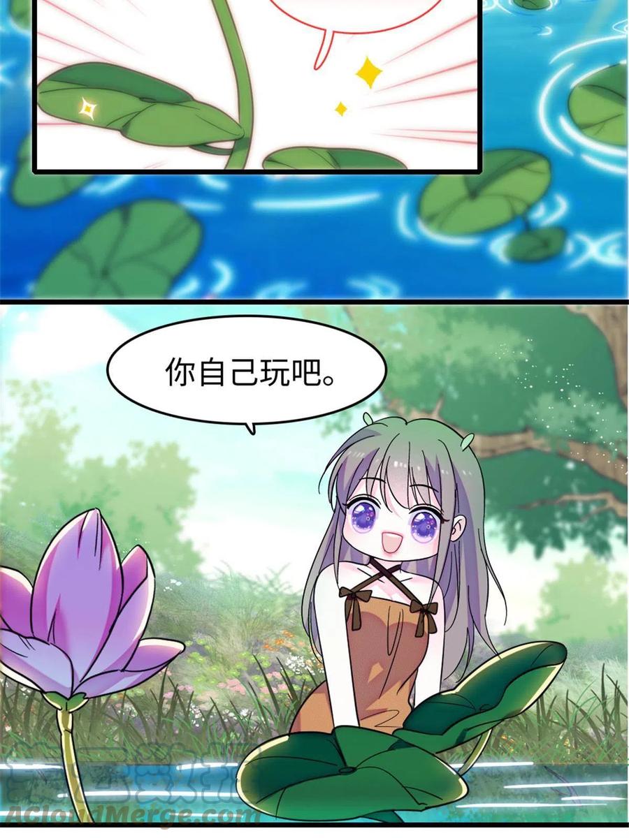 《萌动兽世（我在兽世攻略美男）》111 岩石城，开工 第52页