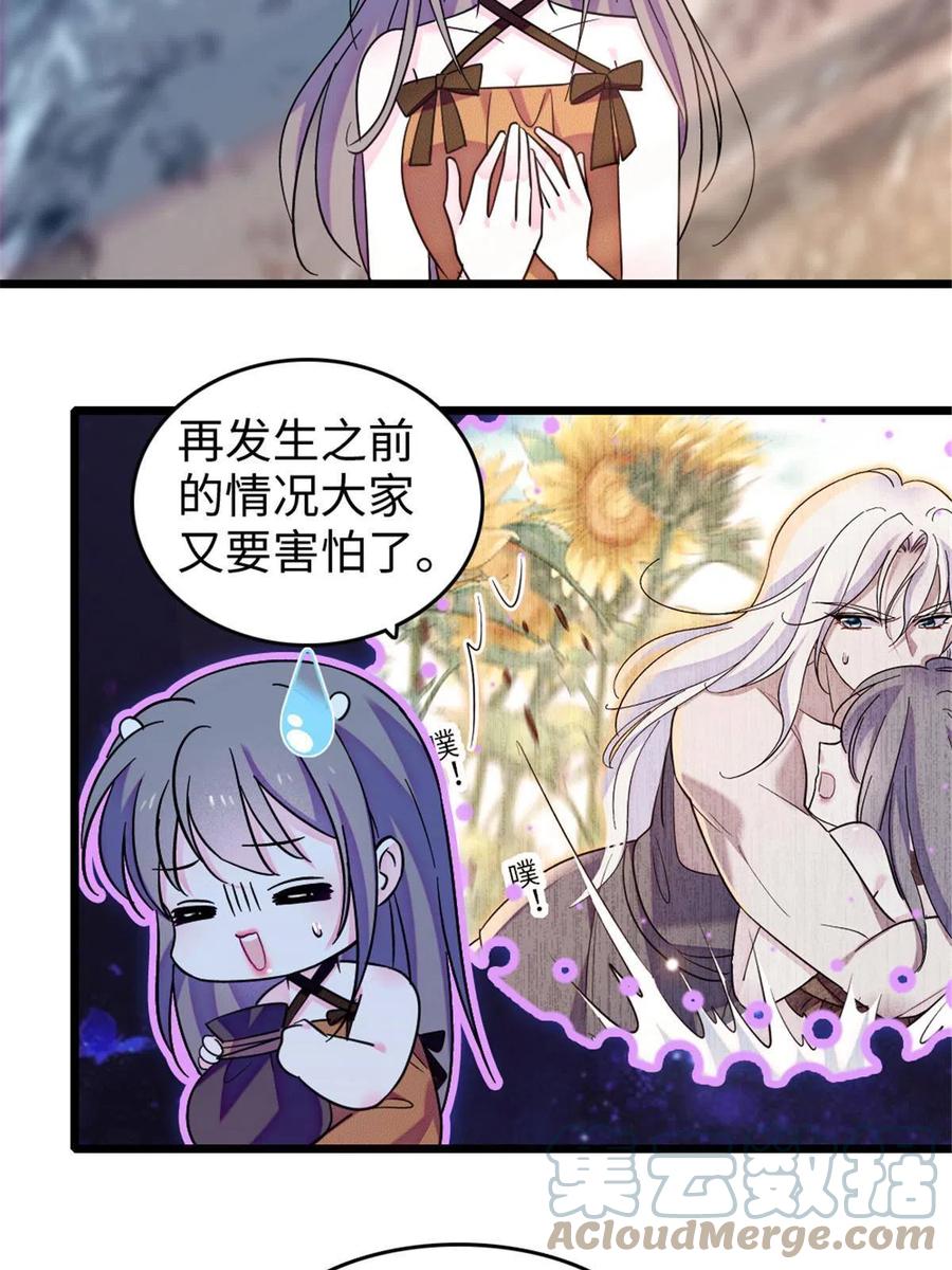 《萌动兽世（我在兽世攻略美男）》111 岩石城，开工 第34页