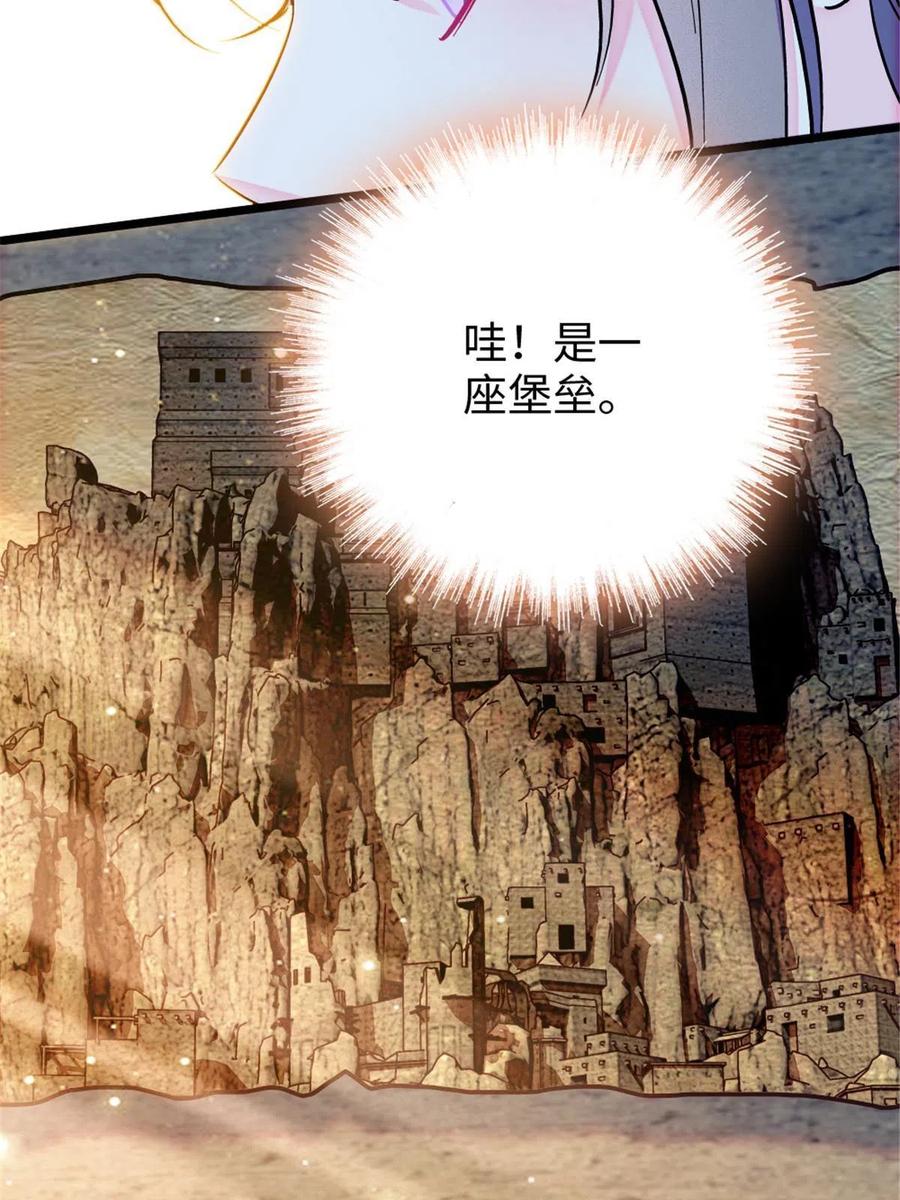 《萌动兽世（我在兽世攻略美男）》111 岩石城，开工 第36页