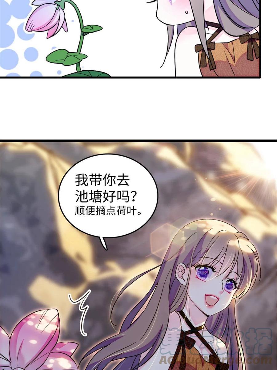 《萌动兽世（我在兽世攻略美男）》111 岩石城，开工 第49页