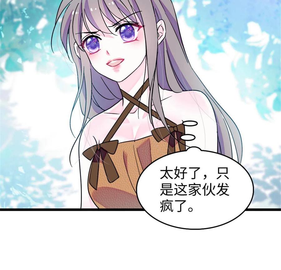 《萌动兽世（我在兽世攻略美男）》112 喜欢你，是认真的玩笑 第25页