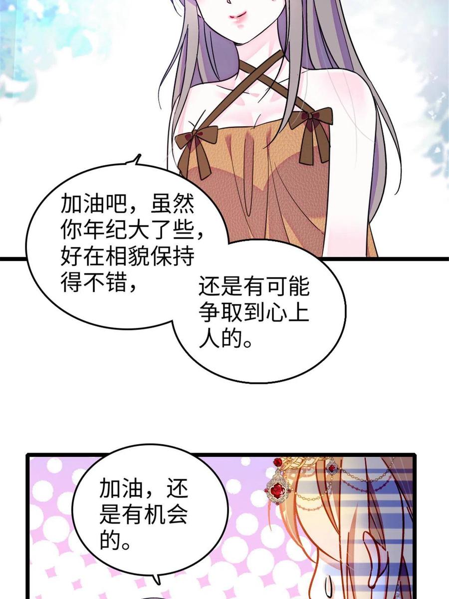 《萌动兽世（我在兽世攻略美男）》112 喜欢你，是认真的玩笑 第36页
