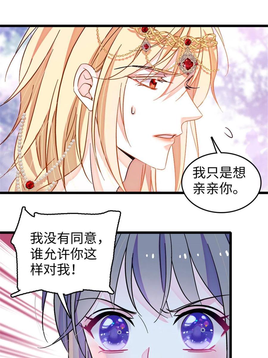 《萌动兽世（我在兽世攻略美男）》112 喜欢你，是认真的玩笑 第9页