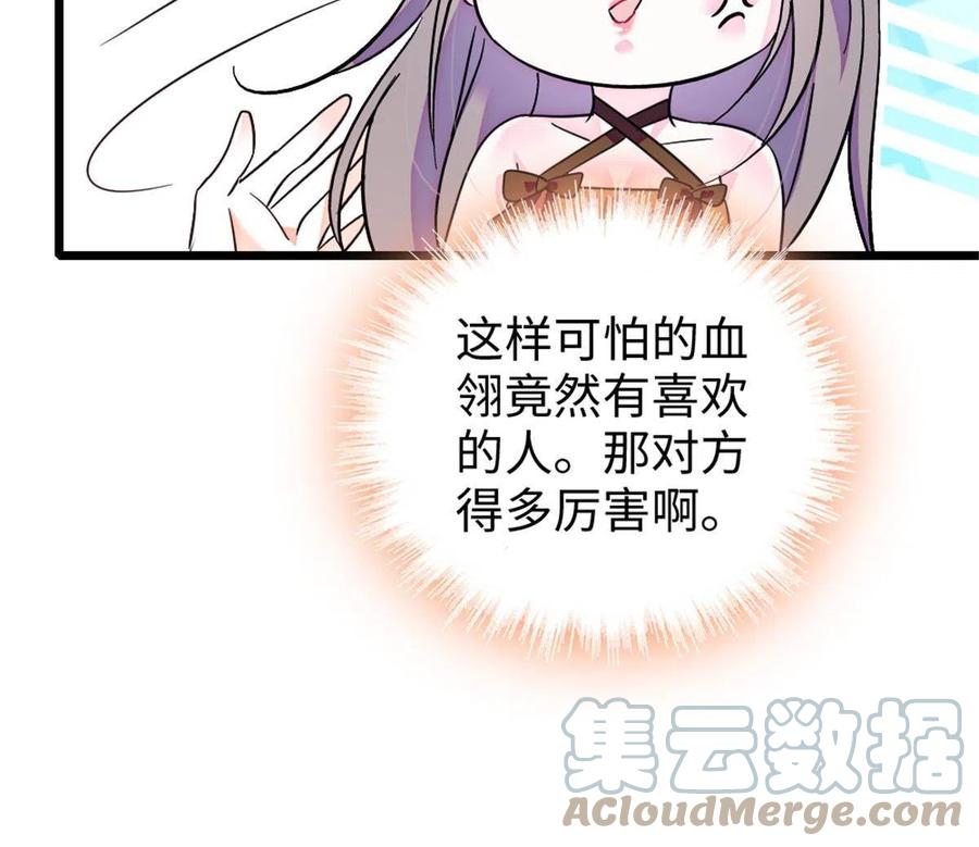 《萌动兽世（我在兽世攻略美男）》112 喜欢你，是认真的玩笑 第29页