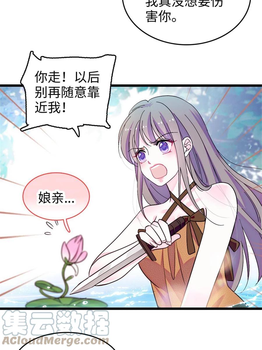 《萌动兽世（我在兽世攻略美男）》112 喜欢你，是认真的玩笑 第14页
