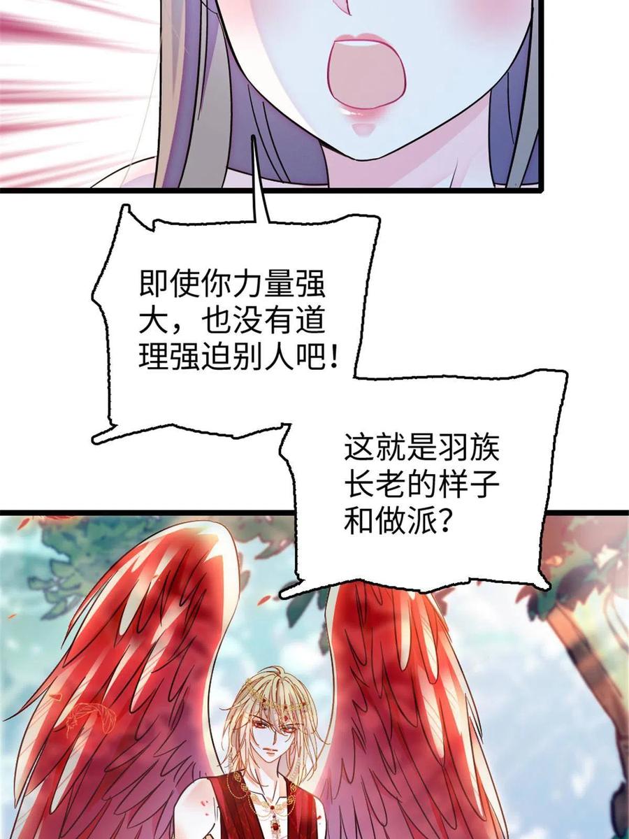 《萌动兽世（我在兽世攻略美男）》112 喜欢你，是认真的玩笑 第10页