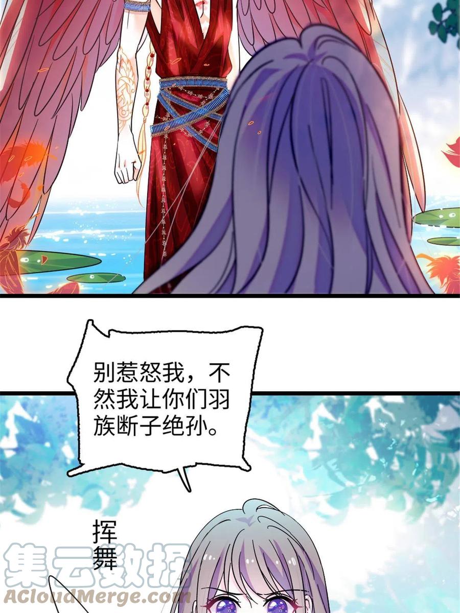 《萌动兽世（我在兽世攻略美男）》112 喜欢你，是认真的玩笑 第11页