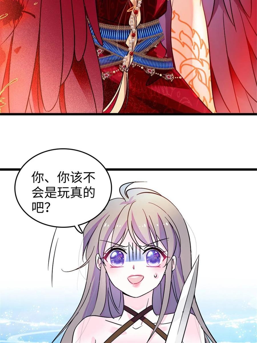 《萌动兽世（我在兽世攻略美男）》112 喜欢你，是认真的玩笑 第18页