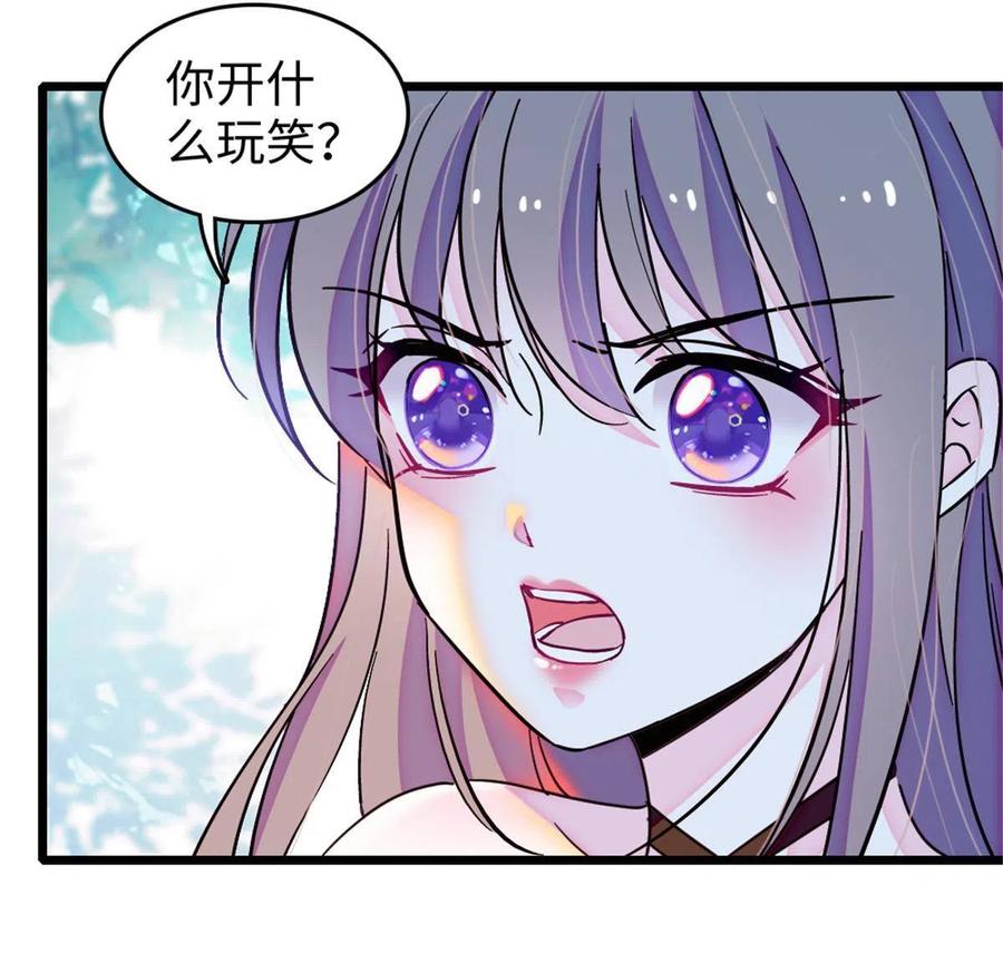 《萌动兽世（我在兽世攻略美男）》112 喜欢你，是认真的玩笑 第16页