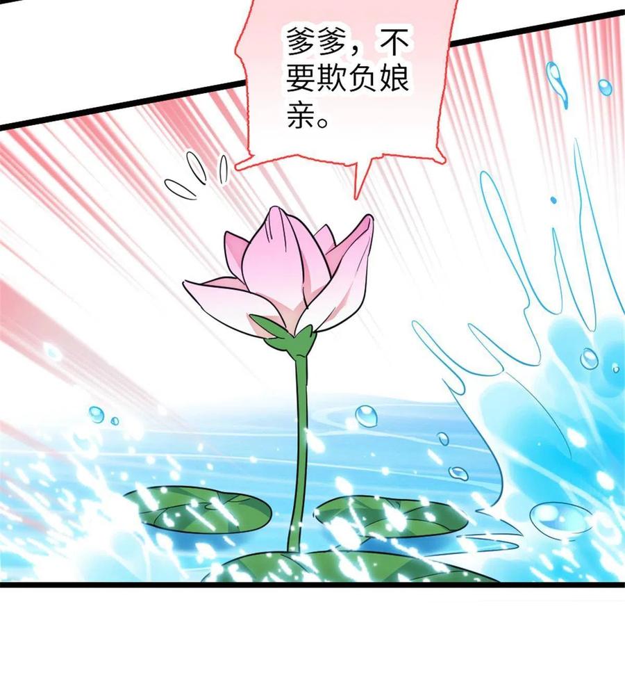《萌动兽世（我在兽世攻略美男）》112 喜欢你，是认真的玩笑 第4页