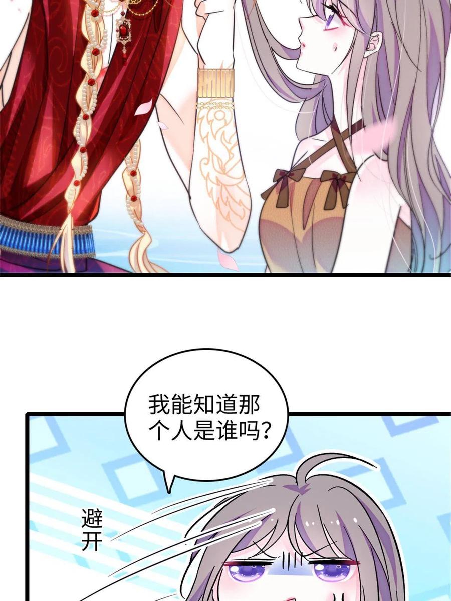 《萌动兽世（我在兽世攻略美男）》112 喜欢你，是认真的玩笑 第28页