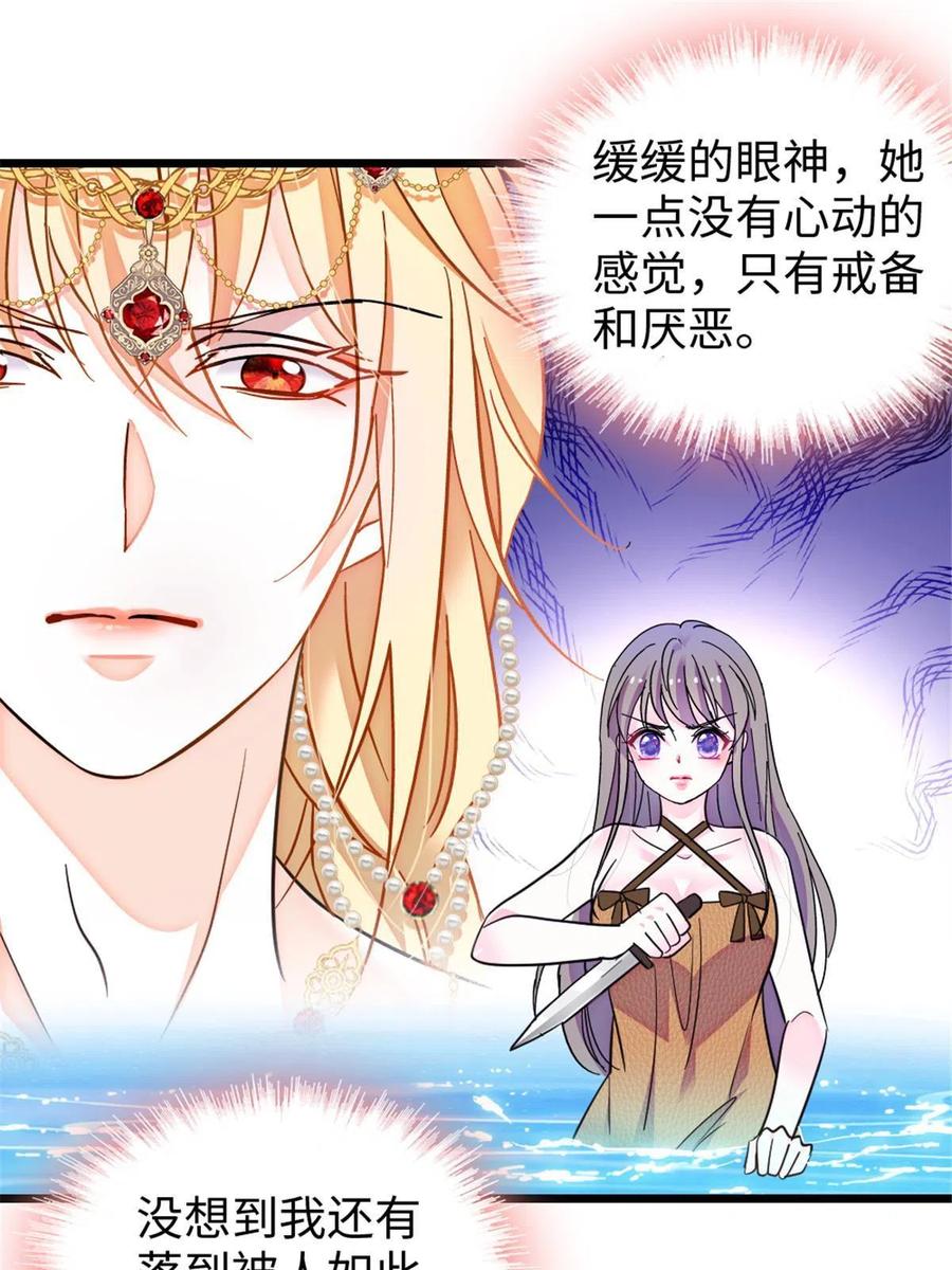 《萌动兽世（我在兽世攻略美男）》112 喜欢你，是认真的玩笑 第22页