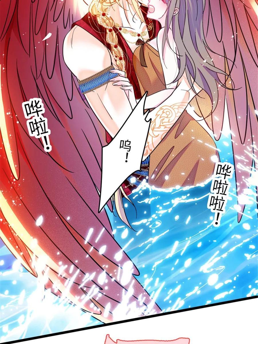 《萌动兽世（我在兽世攻略美男）》112 喜欢你，是认真的玩笑 第3页