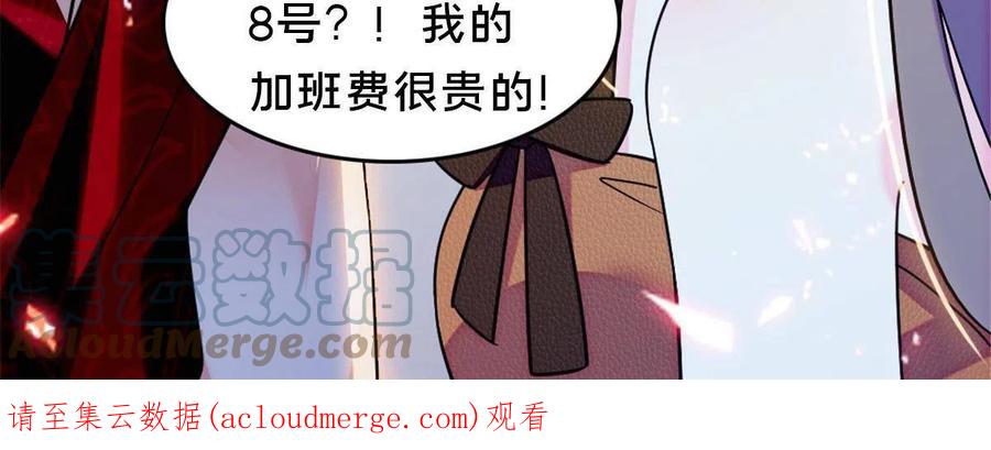 《萌动兽世（我在兽世攻略美男）》112 喜欢你，是认真的玩笑 第41页