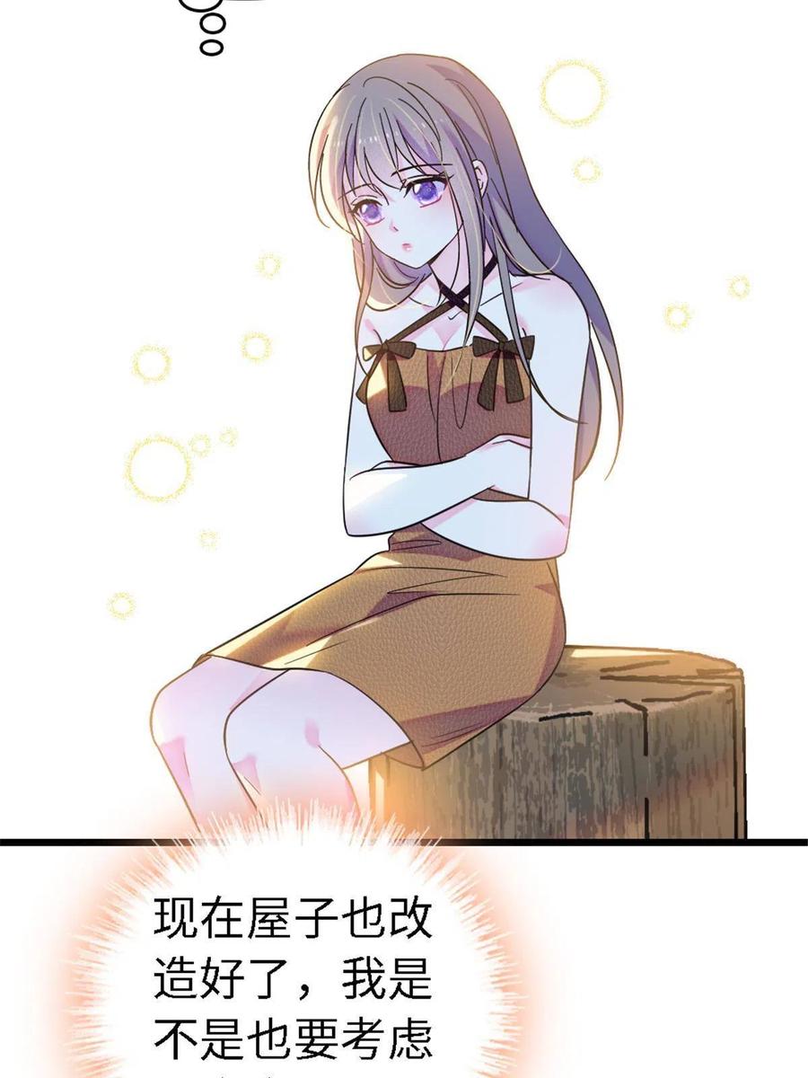《萌动兽世（我在兽世攻略美男）》113 狐族伊舞 第30页