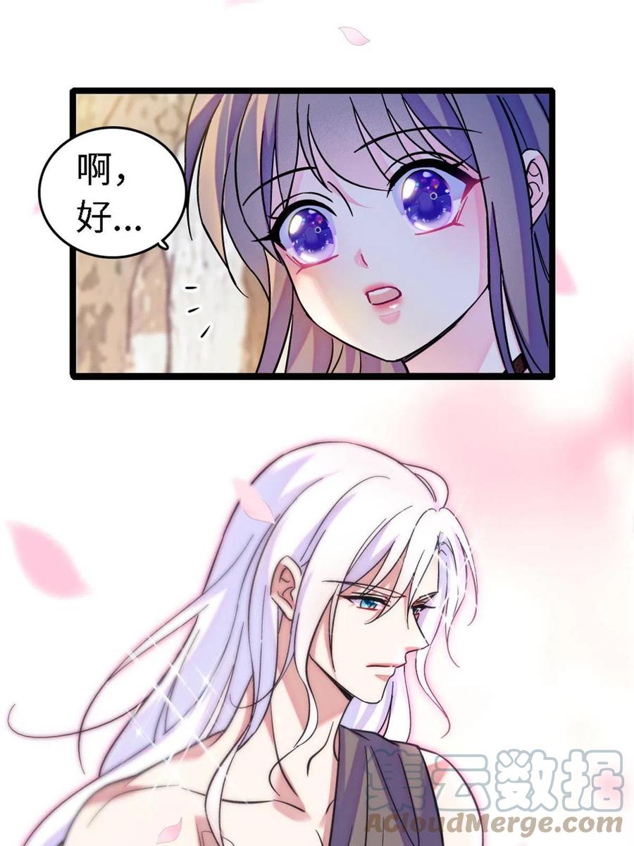 《萌动兽世（我在兽世攻略美男）》113 狐族伊舞 第25页