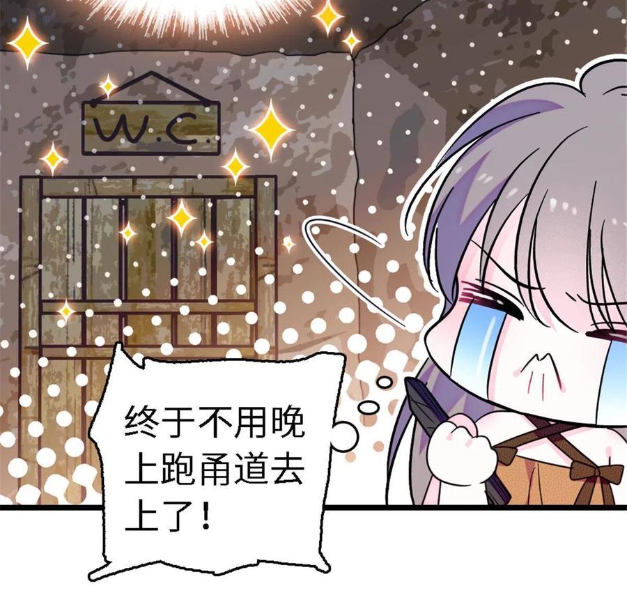 《萌动兽世（我在兽世攻略美男）》113 狐族伊舞 第32页