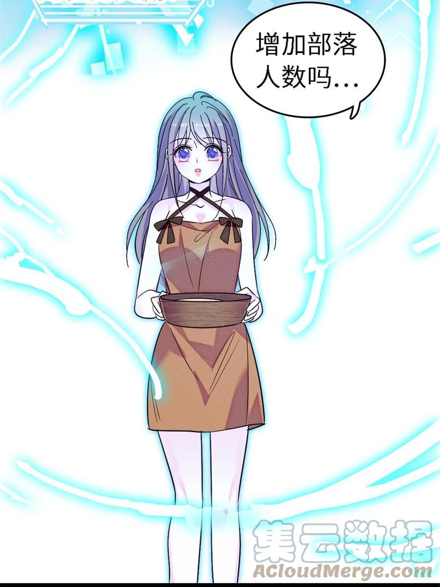 《萌动兽世（我在兽世攻略美男）》113 狐族伊舞 第22页