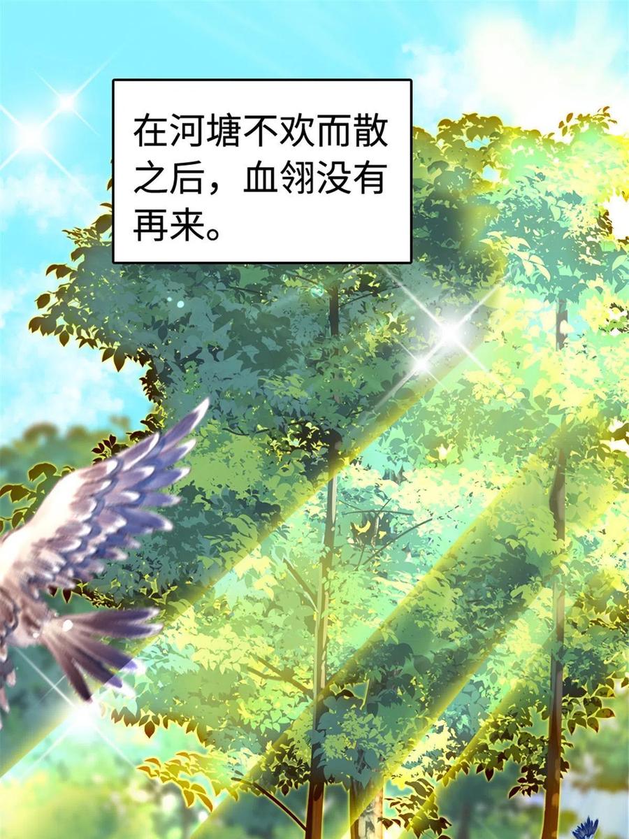 《萌动兽世（我在兽世攻略美男）》113 狐族伊舞 第3页