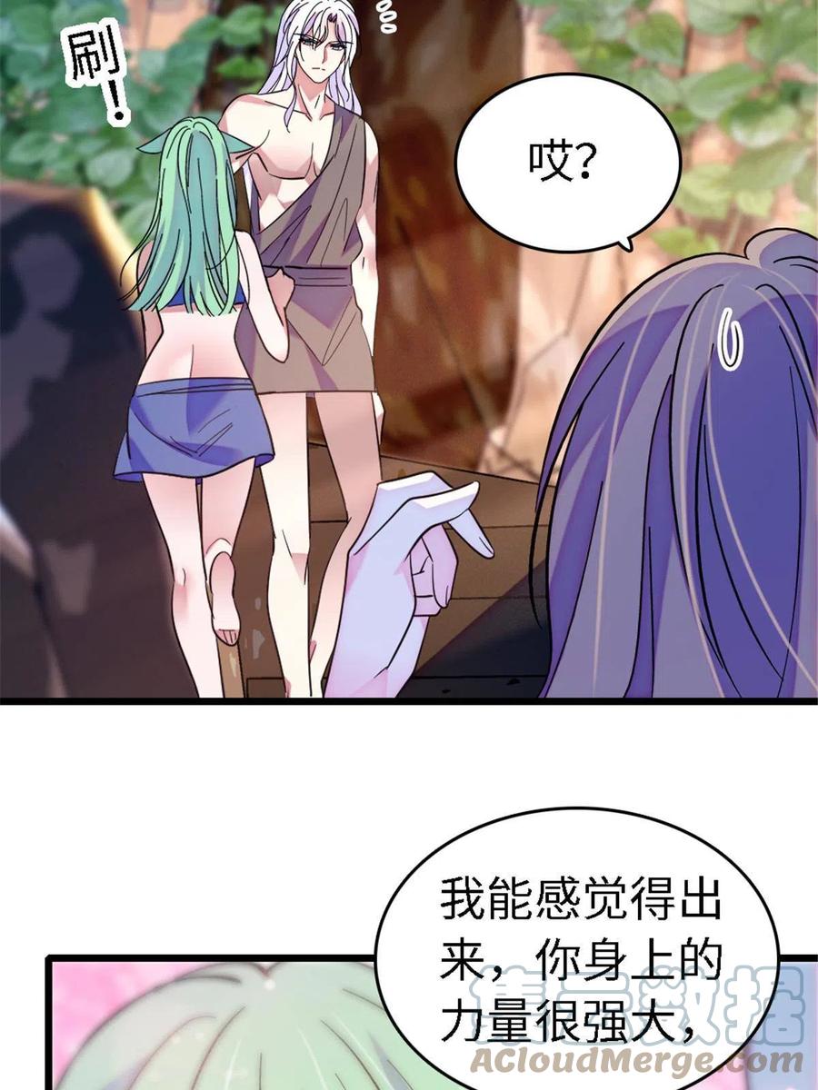 《萌动兽世（我在兽世攻略美男）》113 狐族伊舞 第64页