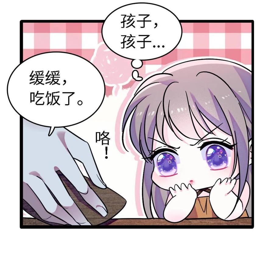 《萌动兽世（我在兽世攻略美男）》113 狐族伊舞 第24页