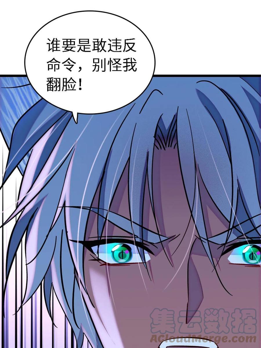 《萌动兽世（我在兽世攻略美男）》113 狐族伊舞 第55页