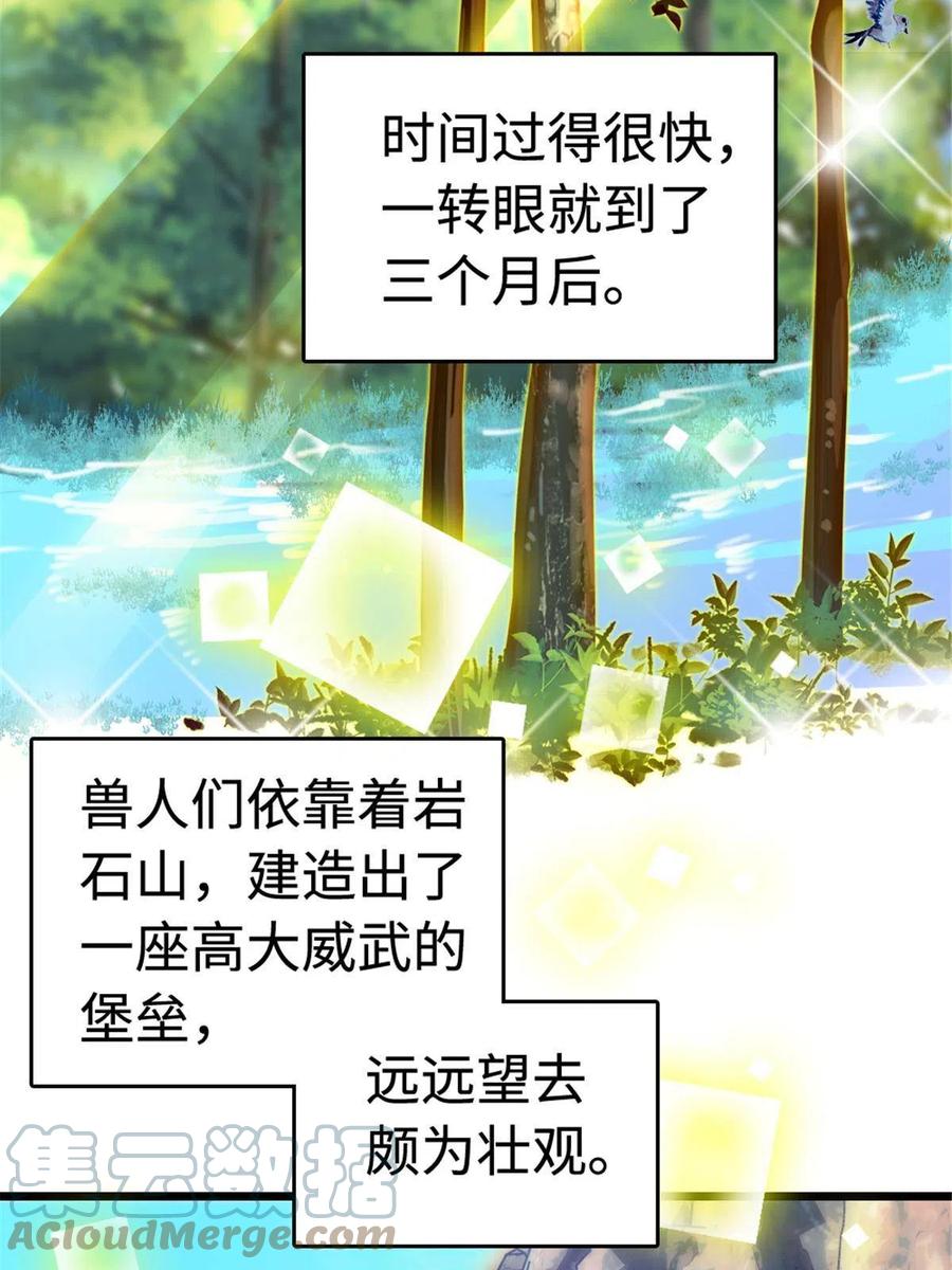 《萌动兽世（我在兽世攻略美男）》113 狐族伊舞 第4页