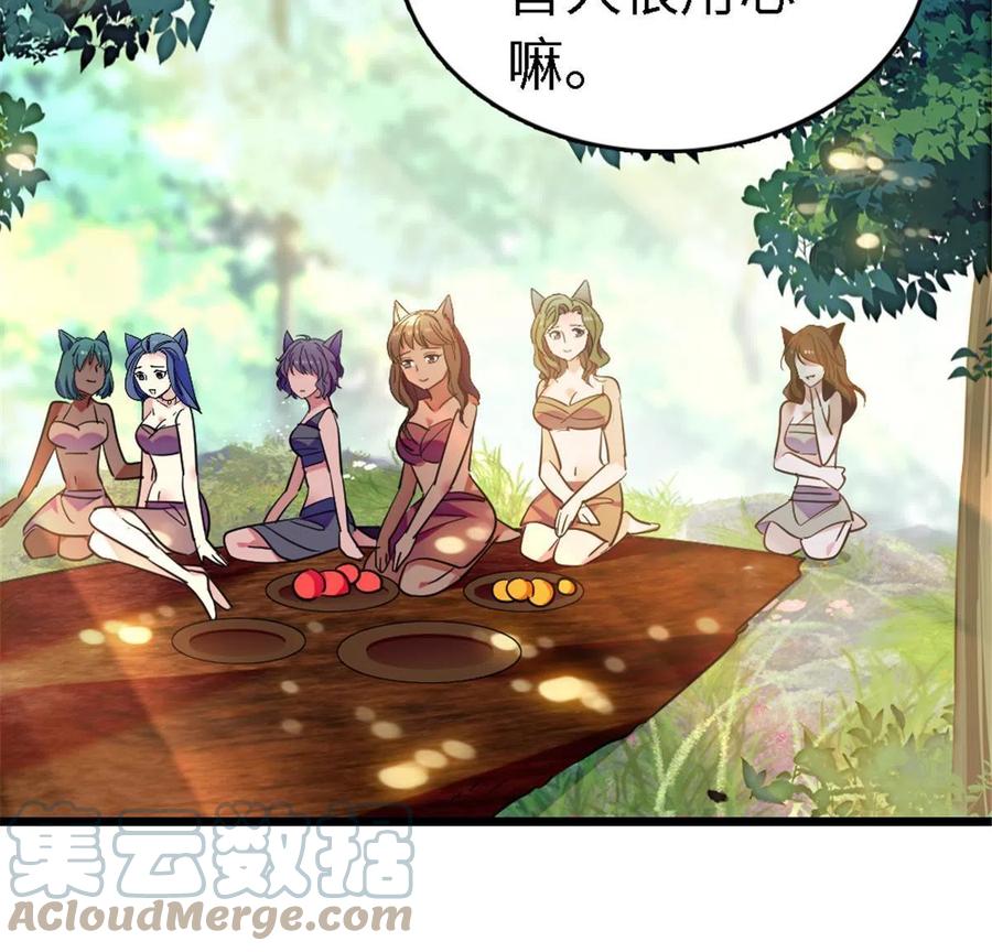 《萌动兽世（我在兽世攻略美男）》113 狐族伊舞 第58页