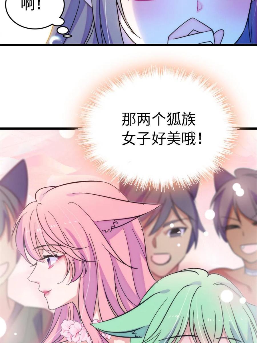 《萌动兽世（我在兽世攻略美男）》113 狐族伊舞 第60页