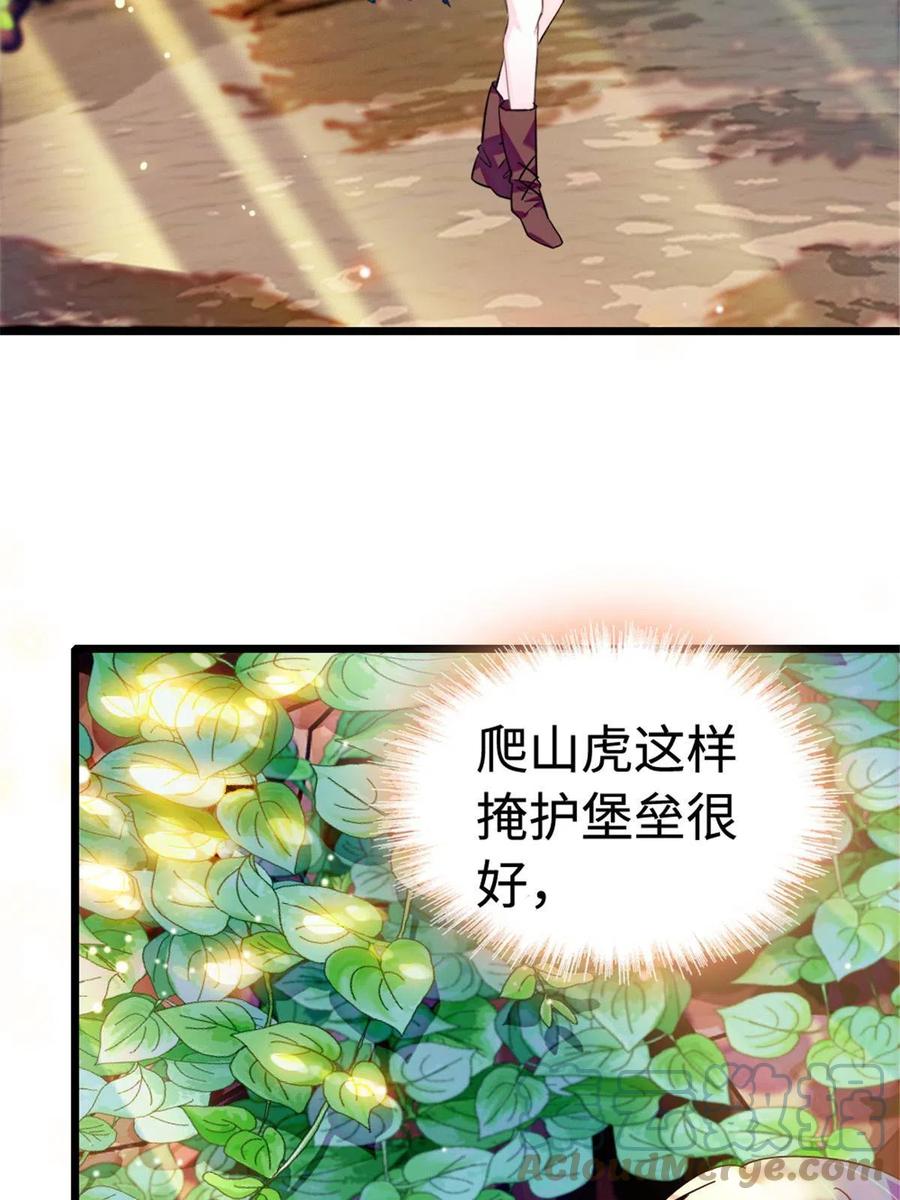 《萌动兽世（我在兽世攻略美男）》113 狐族伊舞 第13页
