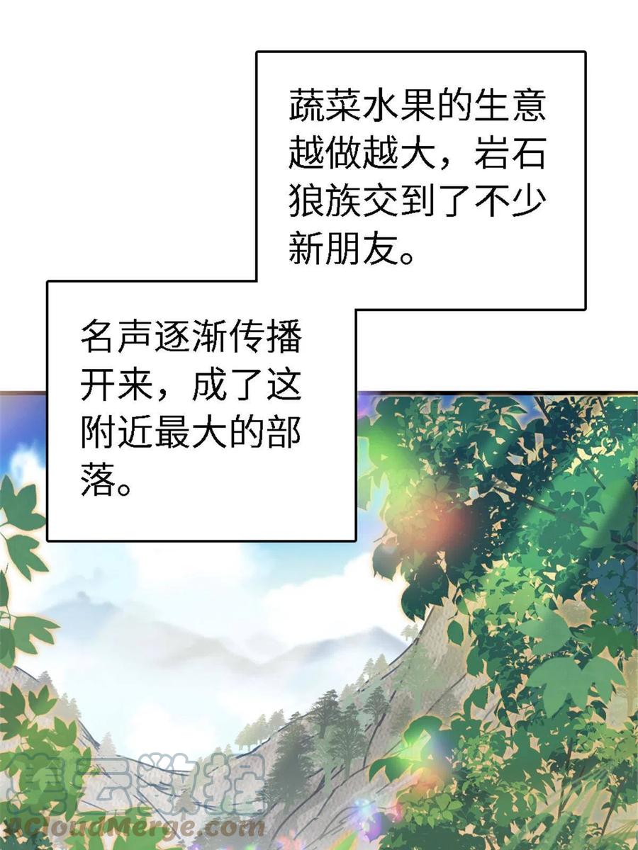 《萌动兽世（我在兽世攻略美男）》113 狐族伊舞 第40页