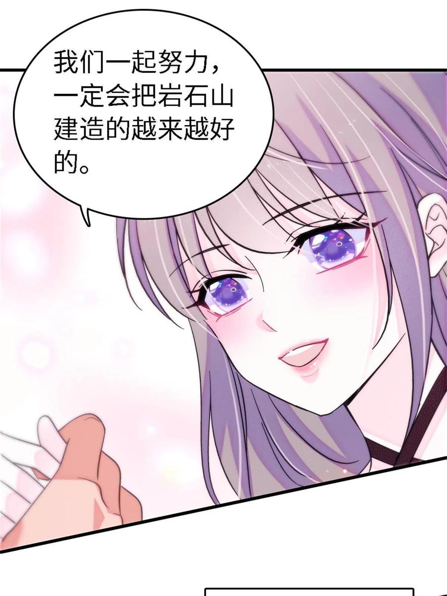 《萌动兽世（我在兽世攻略美男）》113 狐族伊舞 第38页