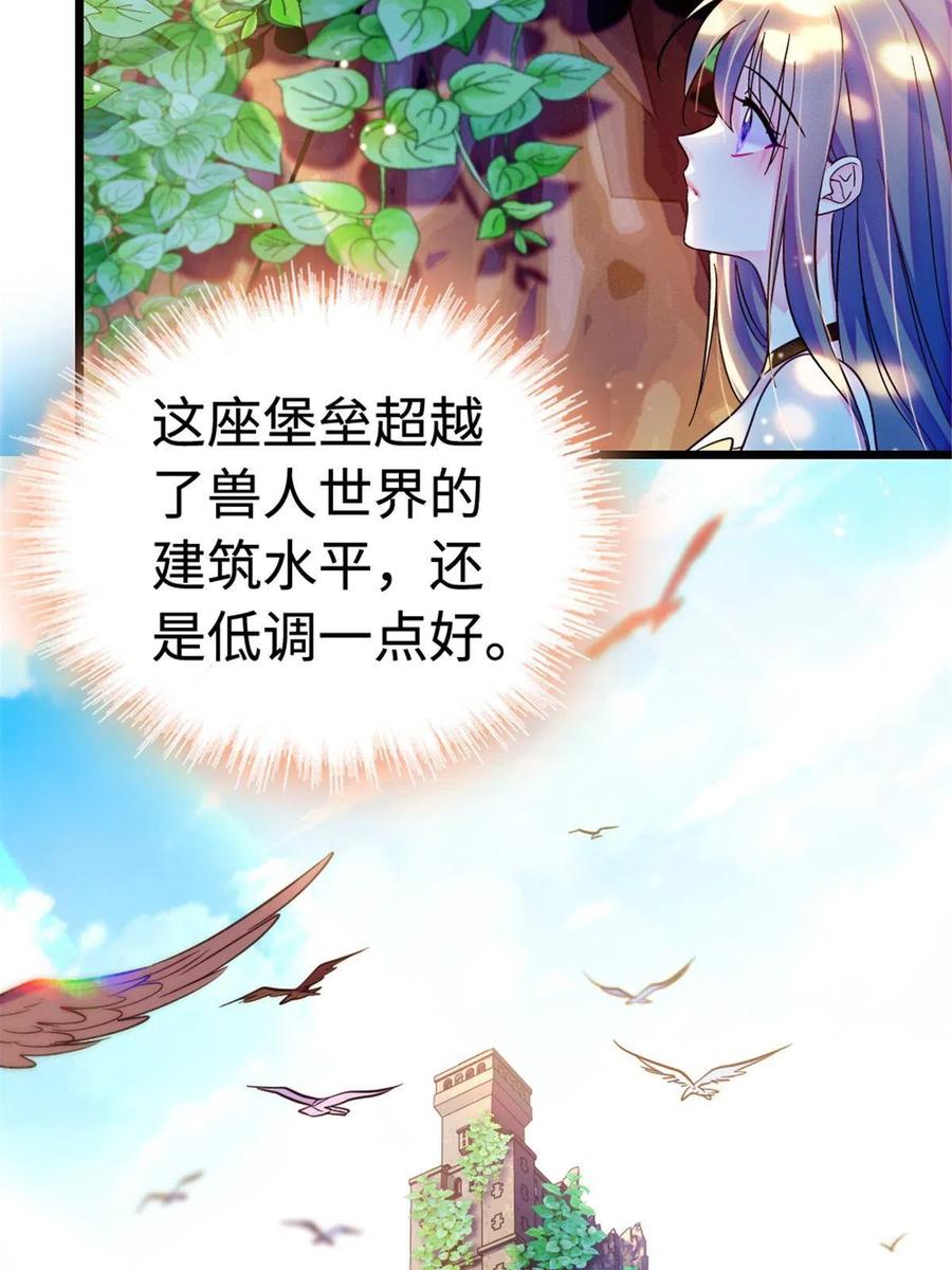 《萌动兽世（我在兽世攻略美男）》113 狐族伊舞 第14页